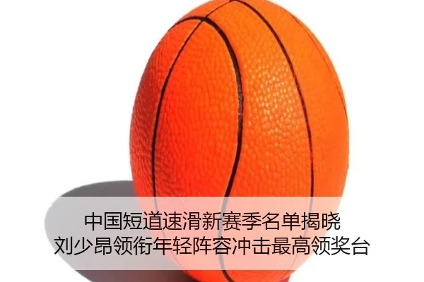 zhong-guo-duan-dao-su-hua-xin-sai-ji-ming-dan-jie-xiao-liu-shao-ang-ling-xian-nian-qing-zhen-rong-chong-ji-zui-gao-ling-2-168.jpg