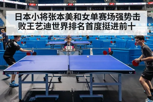 table tennis match action